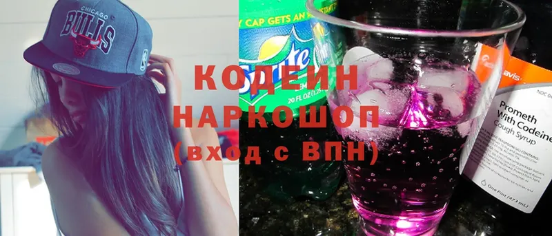 Кодеиновый сироп Lean Purple Drank  Петровск-Забайкальский 