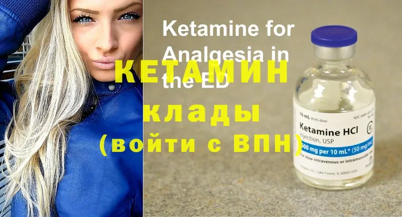 дарнет шоп  Петровск-Забайкальский  Кетамин ketamine 